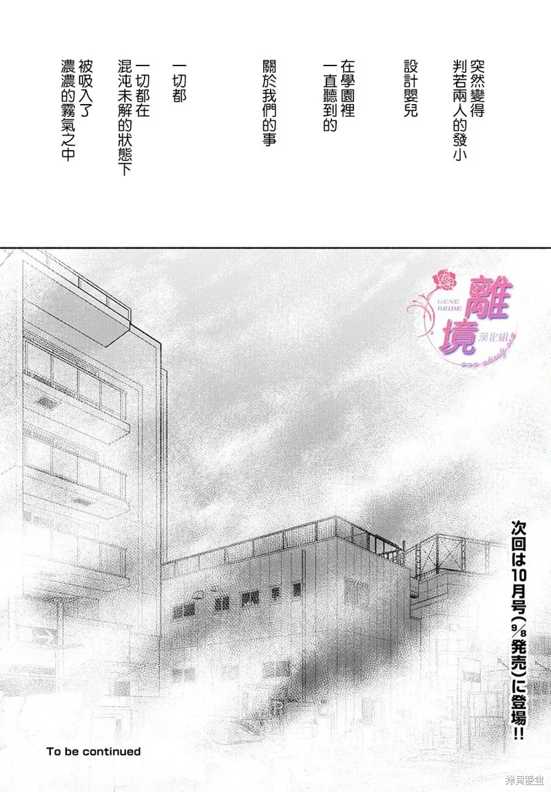 第11话 第40页