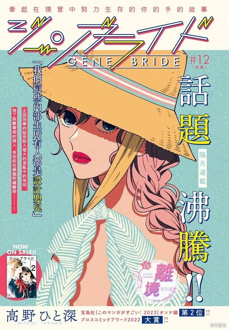 第12话 第1页
