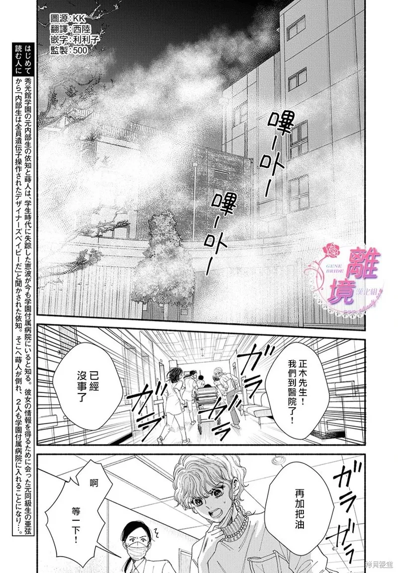 第12话 第2页