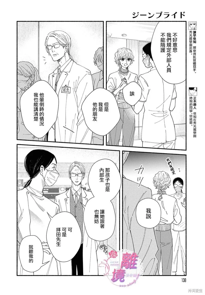 第12话 第3页