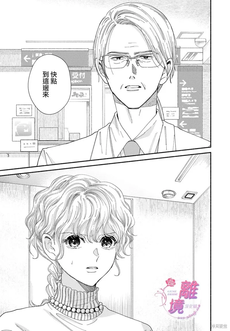 第12话 第4页