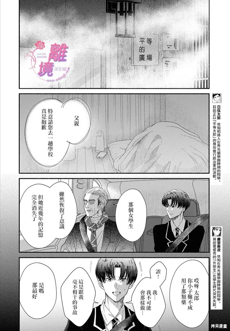 第12话 第5页