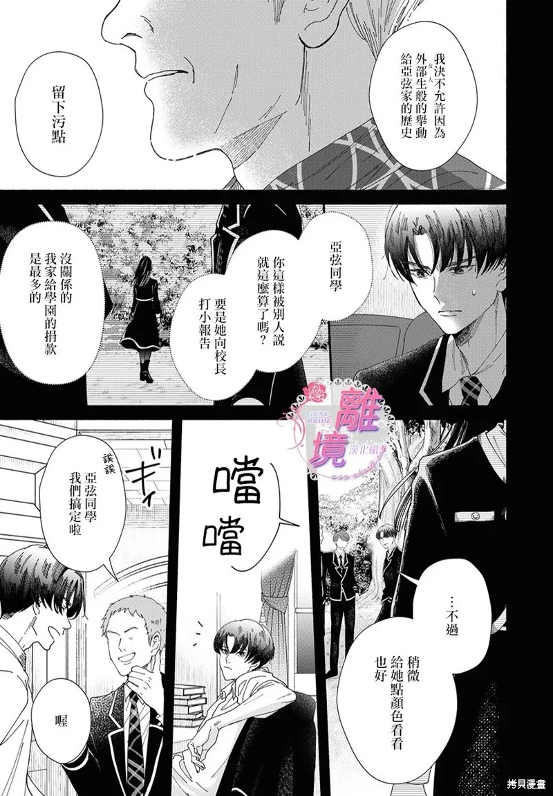 第12话 第6页