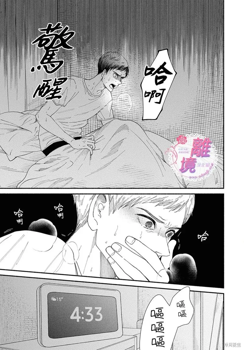第12话 第8页