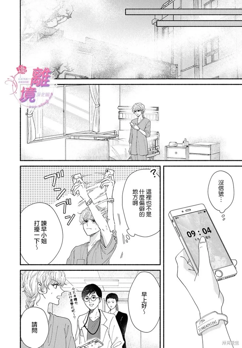 第12话 第9页