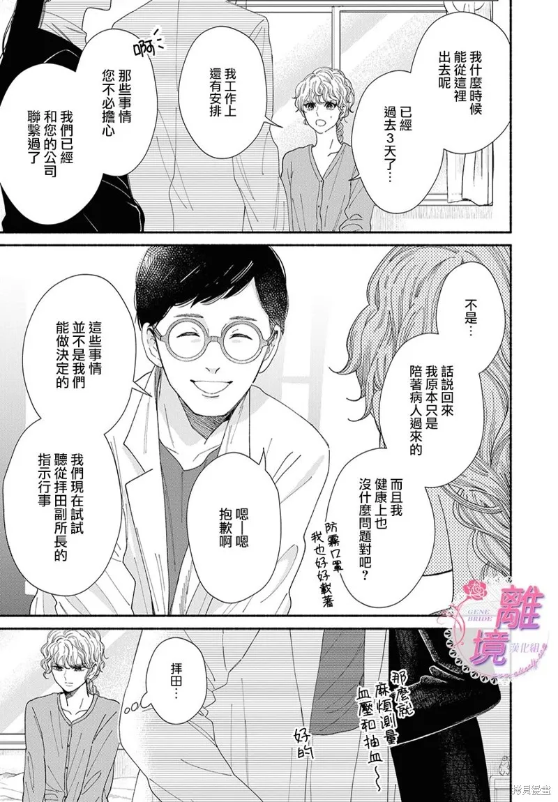 第12话 第10页