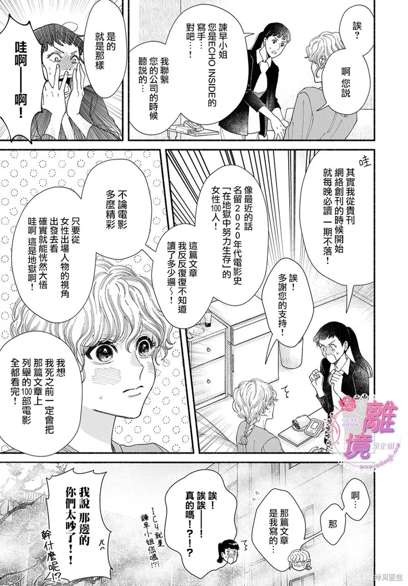 第12话 第12页