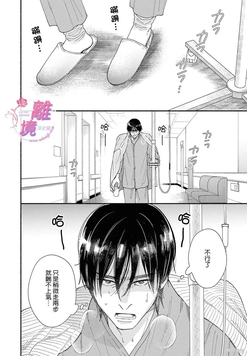 第12话 第13页