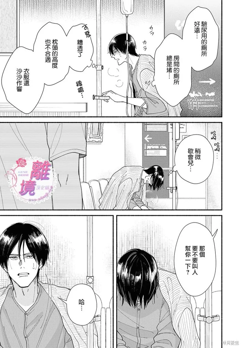 第12话 第14页