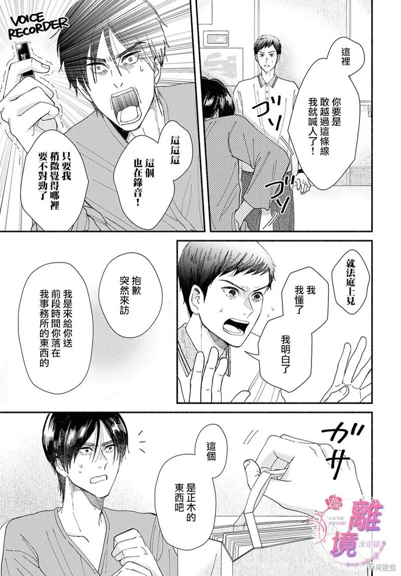 第12话 第16页