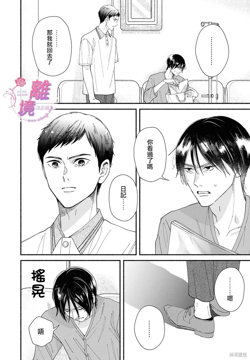 第12话 第17页