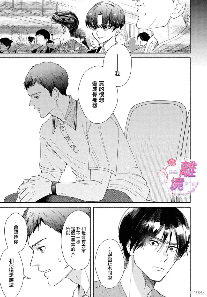第12话 第20页