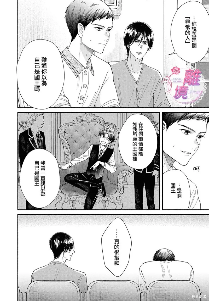 第12话 第21页