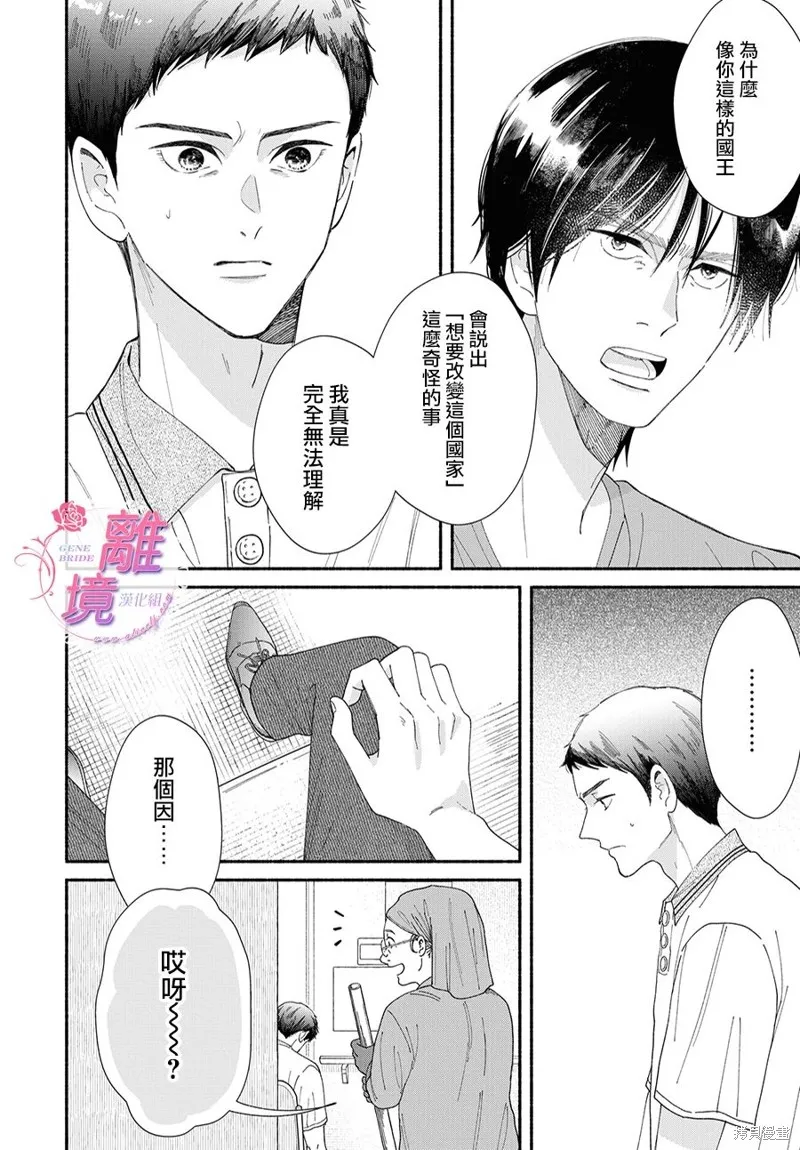 第12话 第23页