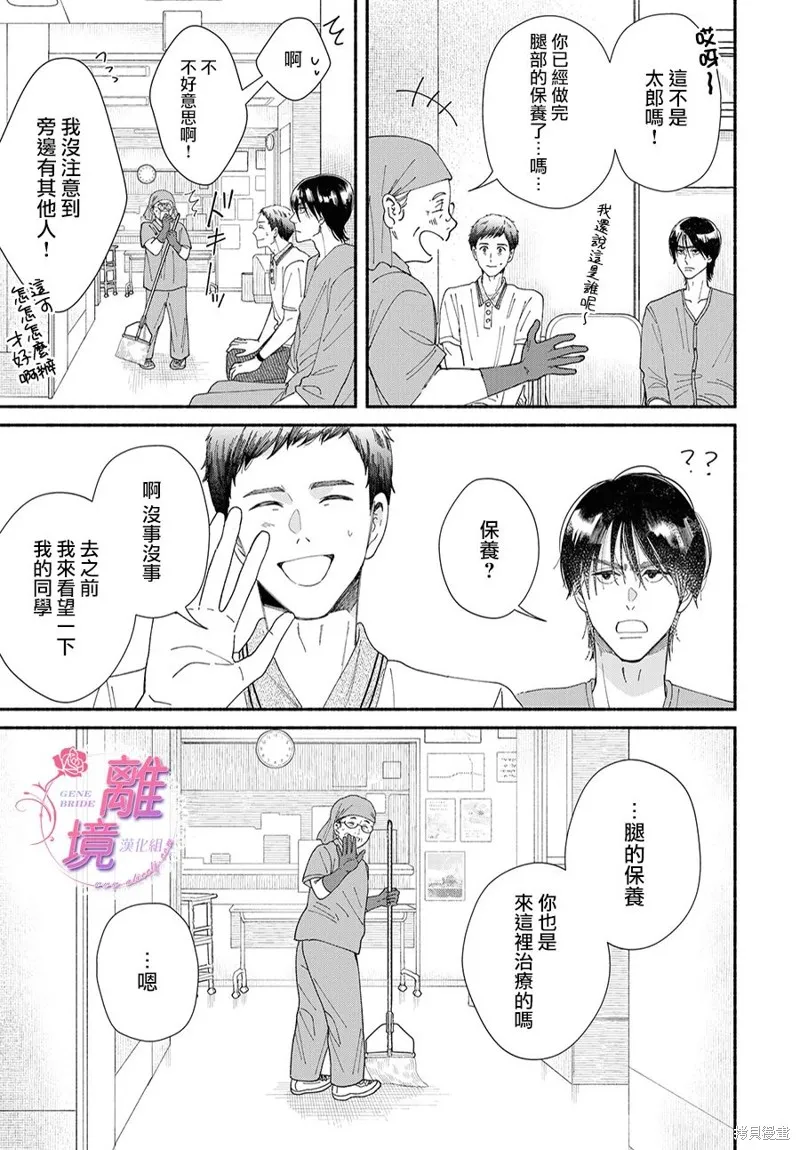 第12话 第24页
