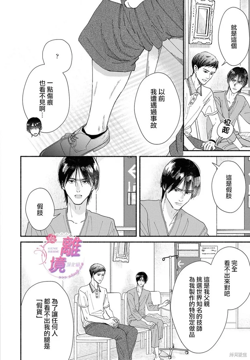 第12话 第25页