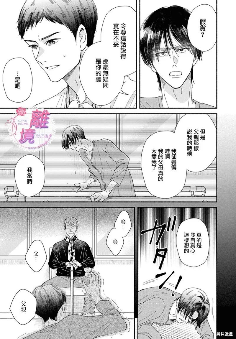 第12话 第26页