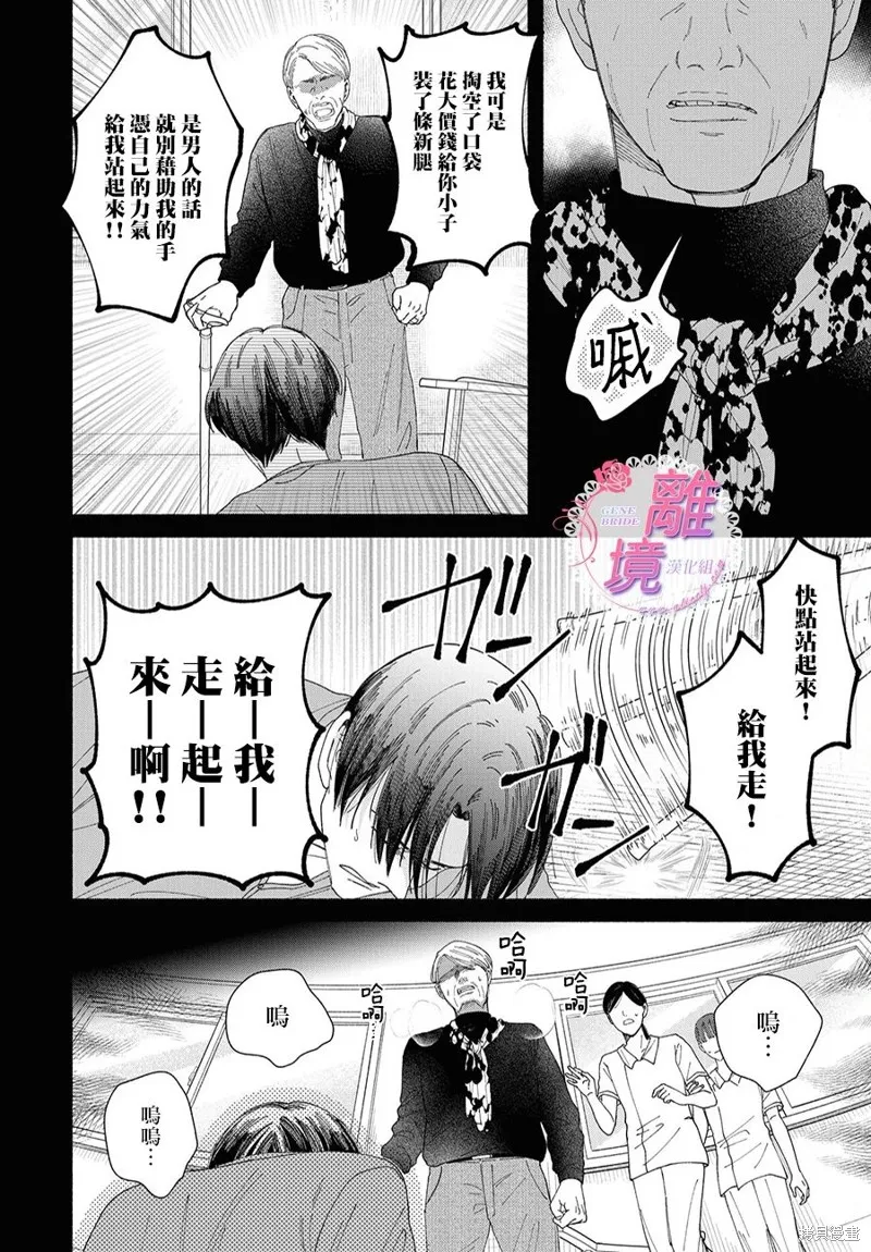 第12话 第27页