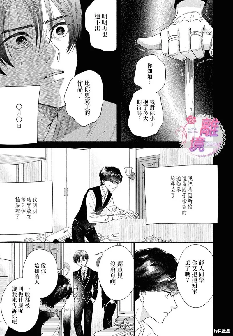 第12话 第28页