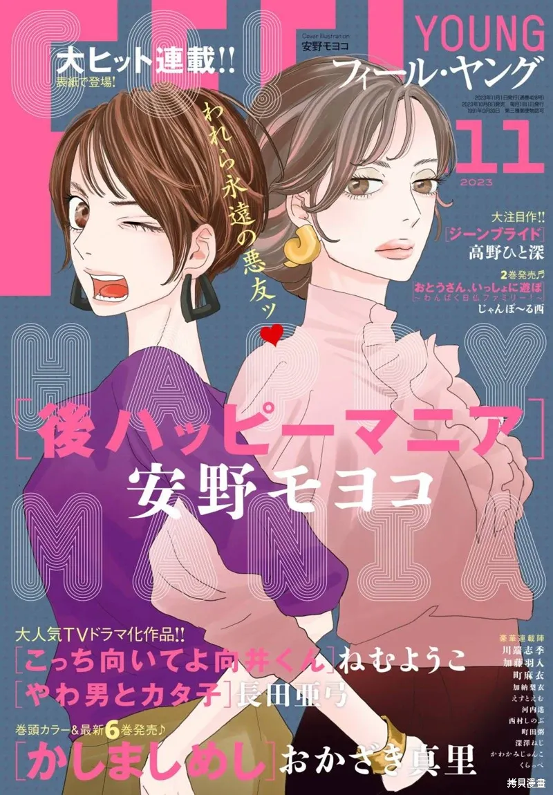第12.5话 第1页