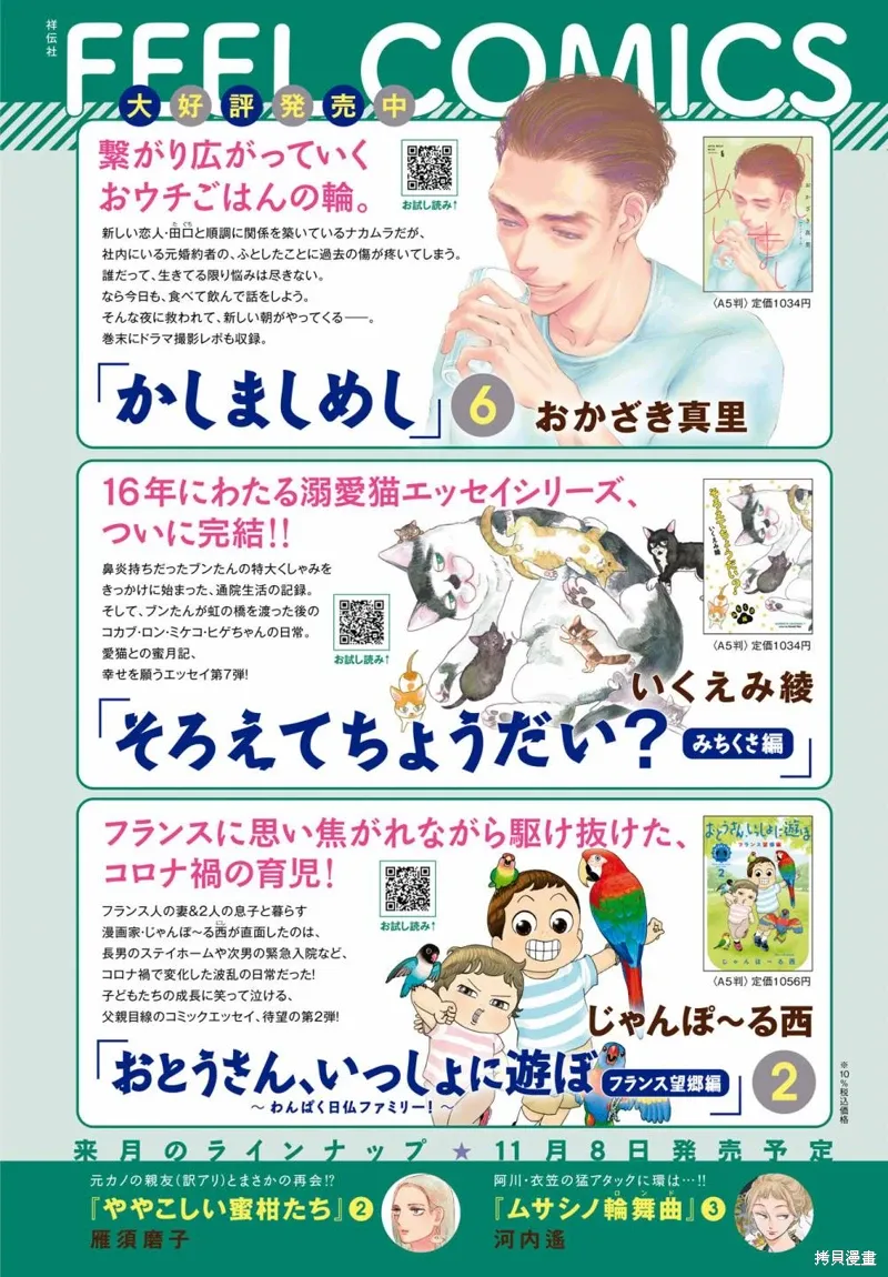 第12.5话 第2页