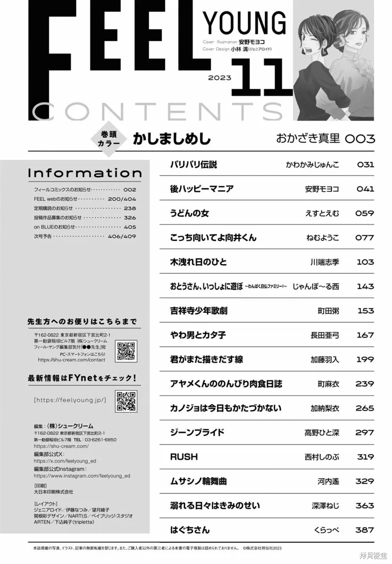 第12.5话 第3页
