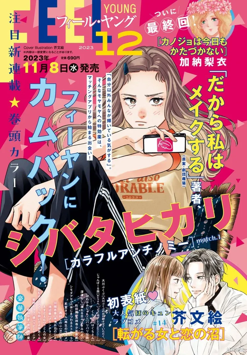 第12.5话 第4页