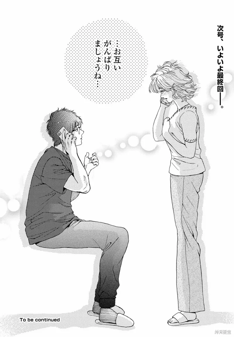 第12.5话 第5页