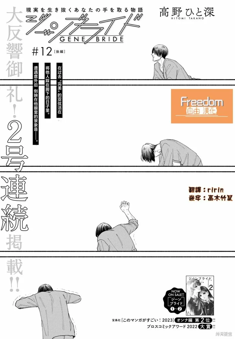 第12.5话 第6页