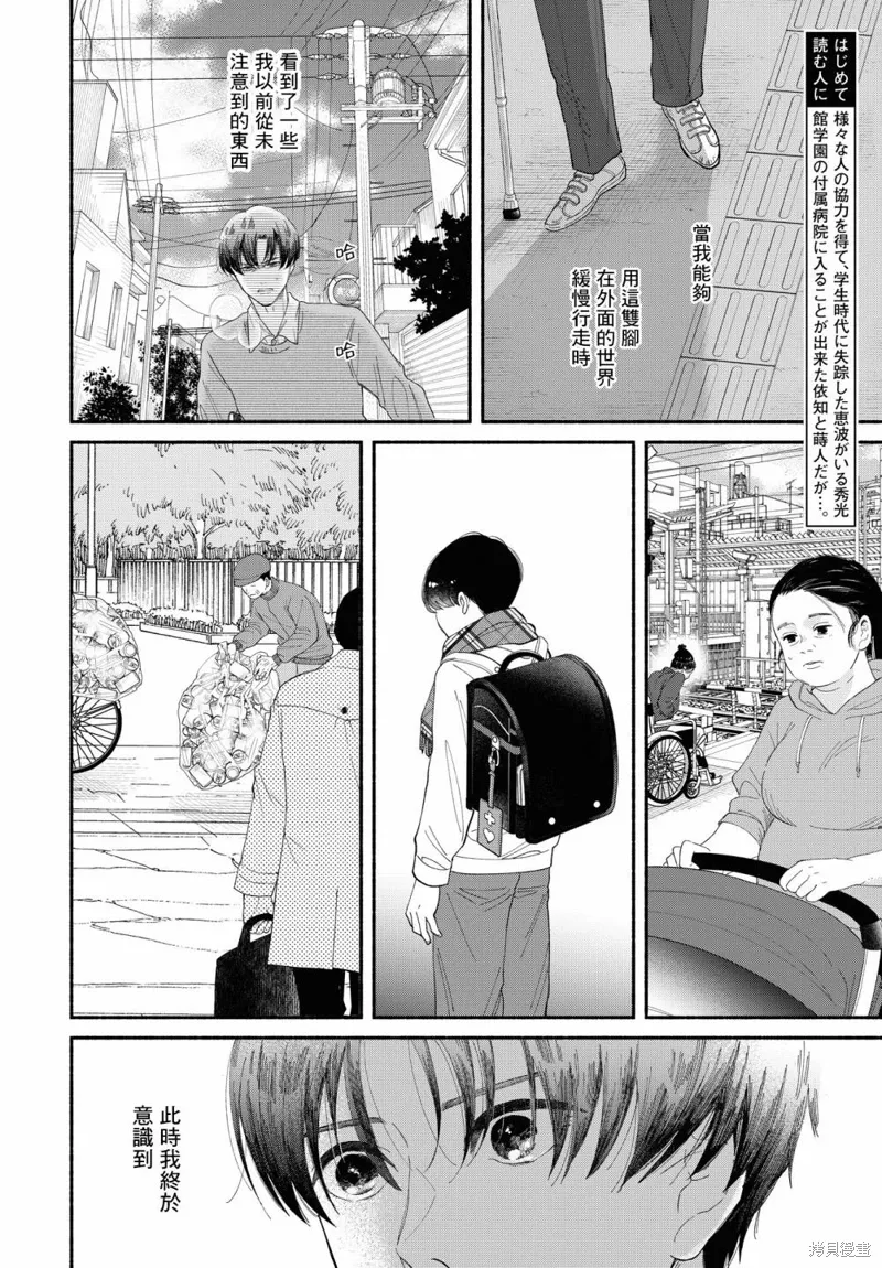第12.5话 第7页
