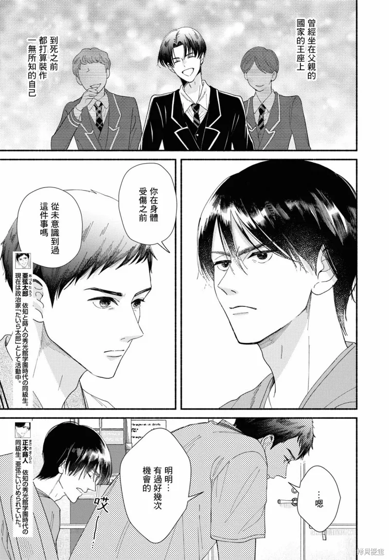 第12.5话 第8页