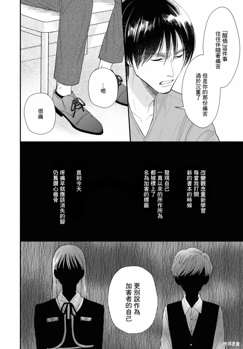 第12.5话 第9页