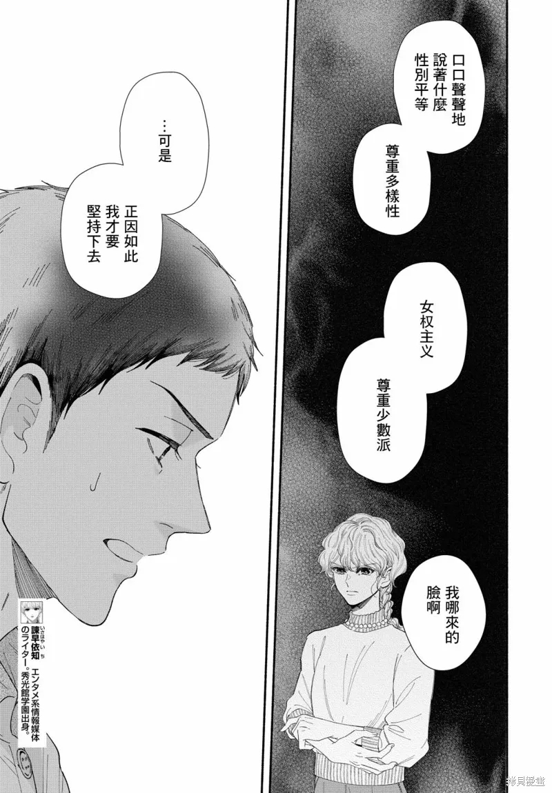 第12.5话 第10页