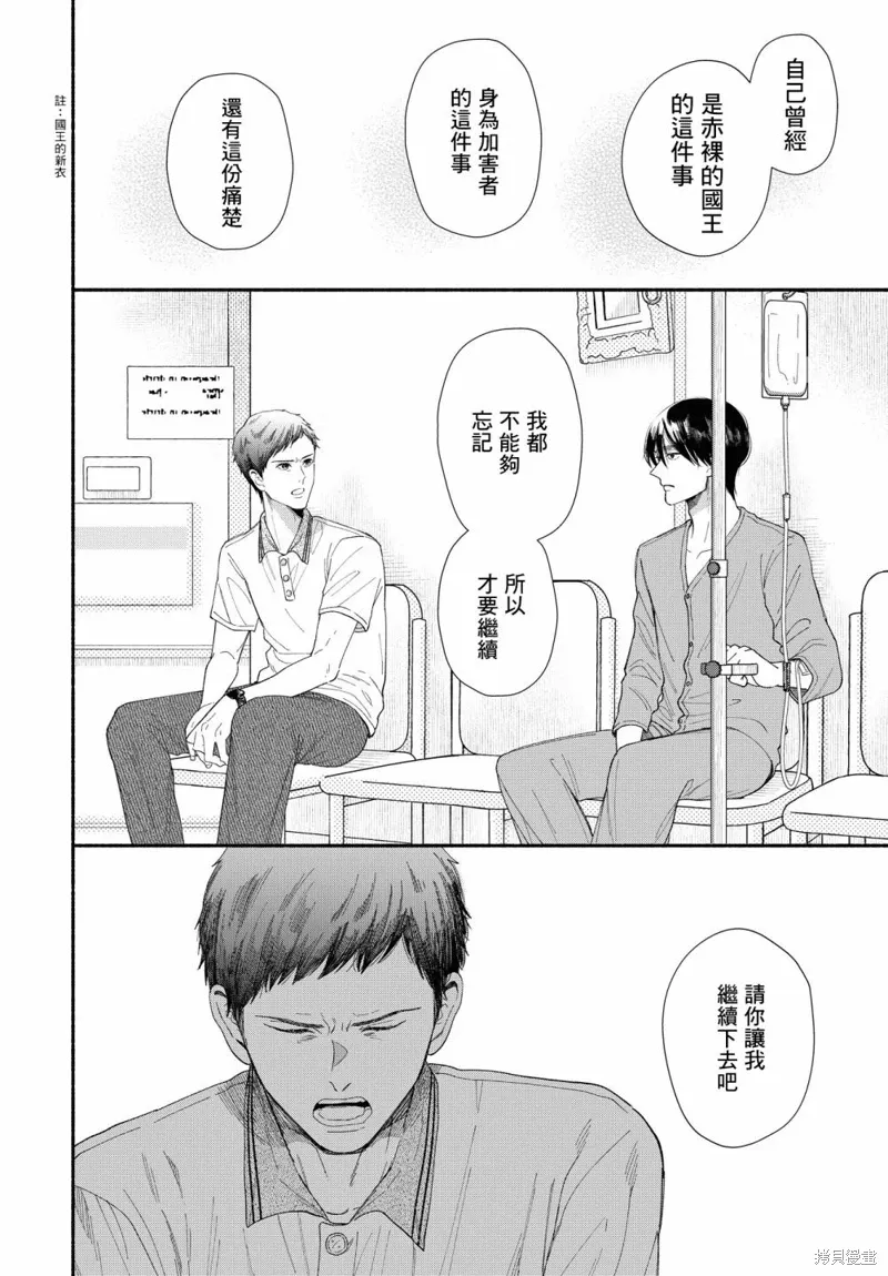 第12.5话 第11页