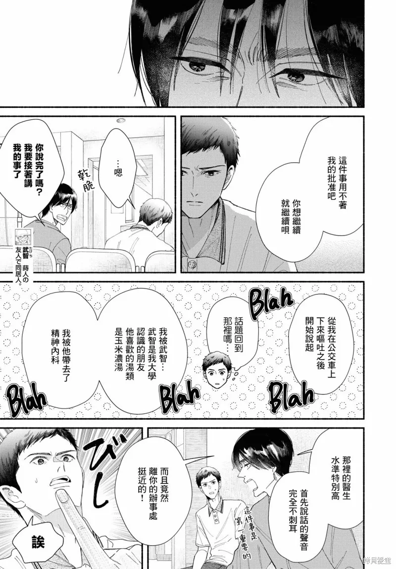 第12.5话 第12页