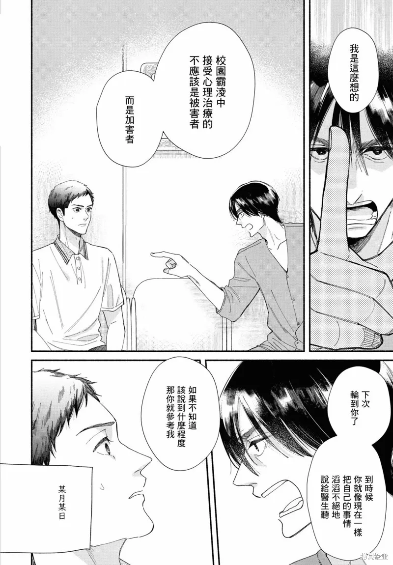第12.5话 第13页