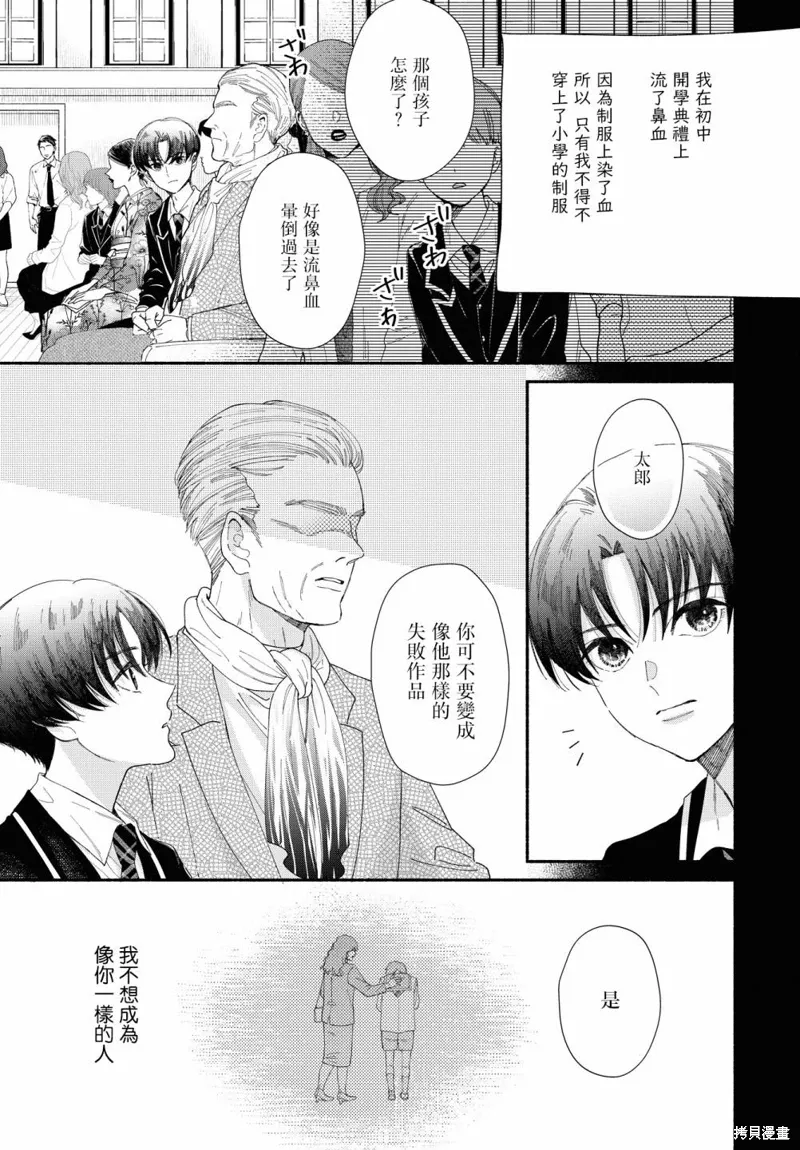 第12.5话 第14页