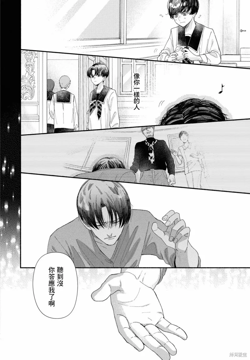 第12.5话 第15页