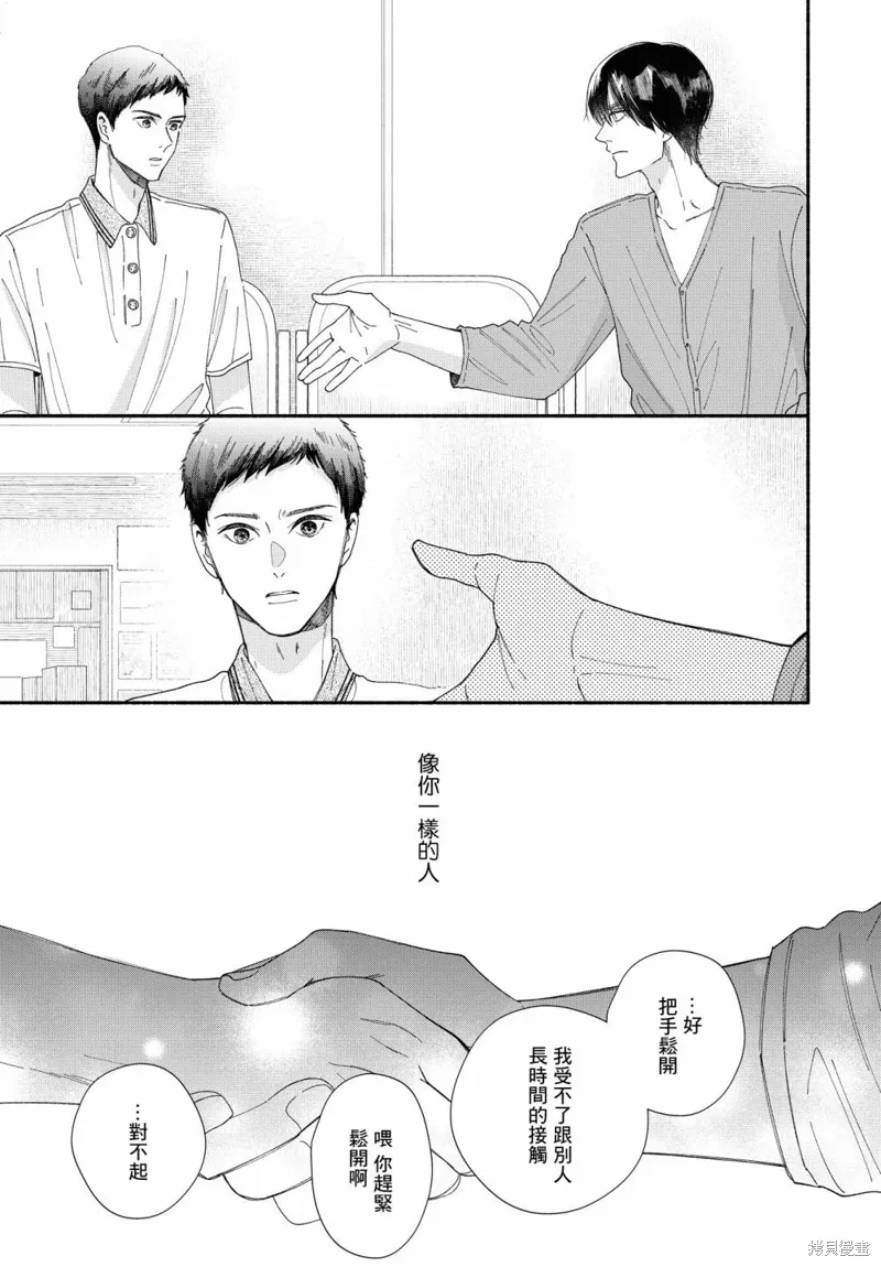 第12.5话 第16页