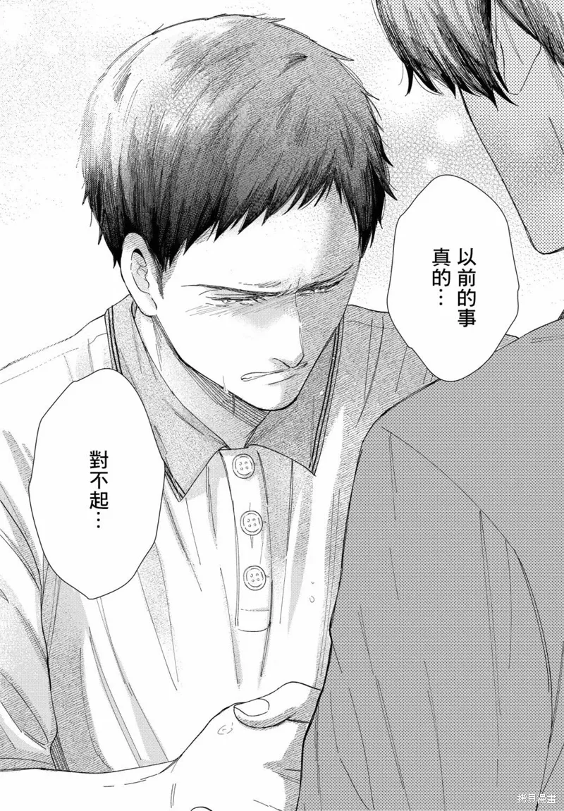 第12.5话 第17页