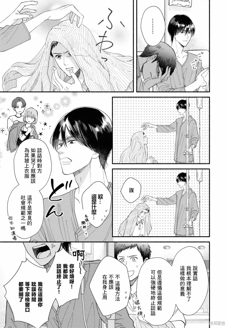 第12.5话 第18页