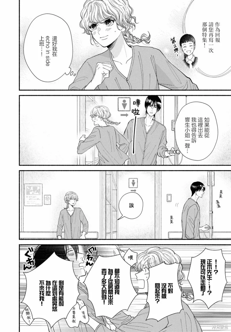 第12.5话 第21页