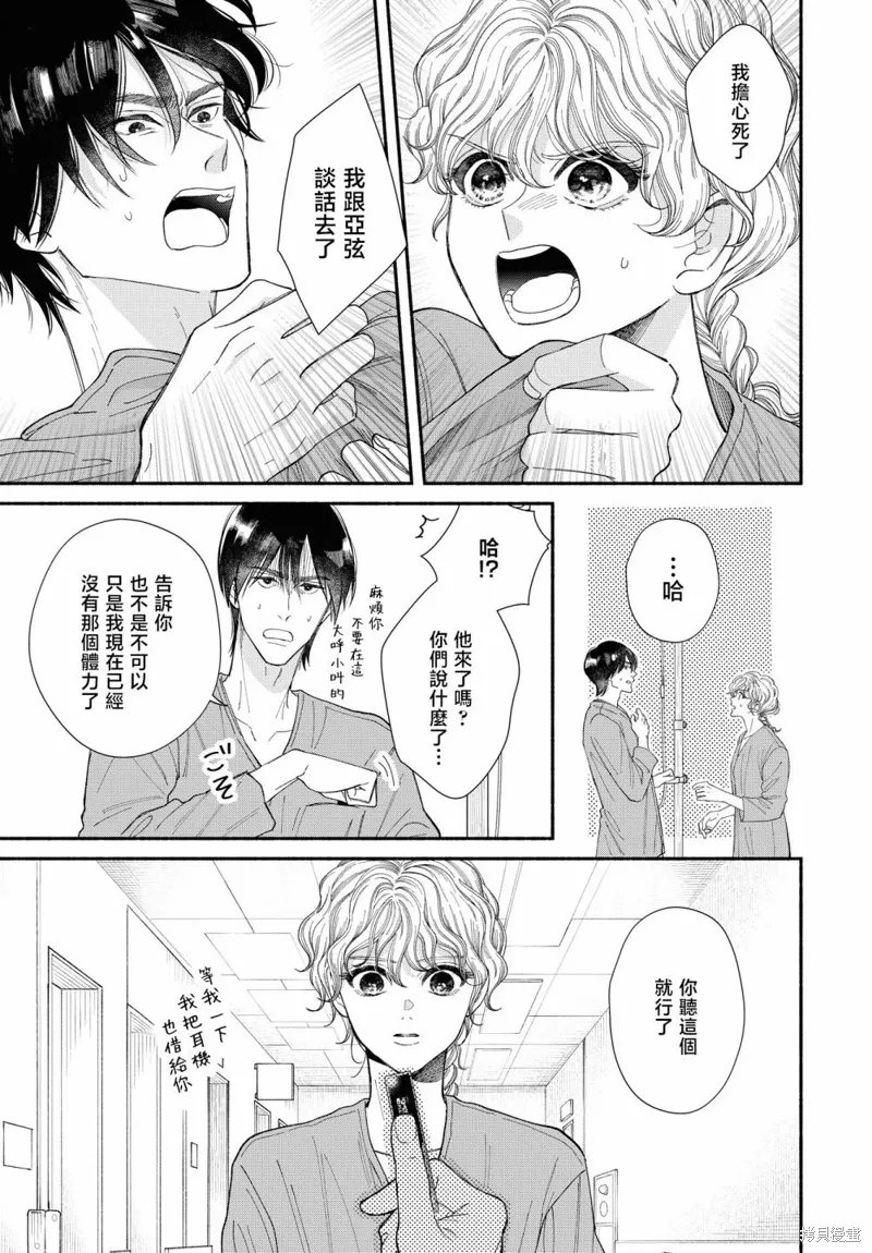 第12.5话 第22页