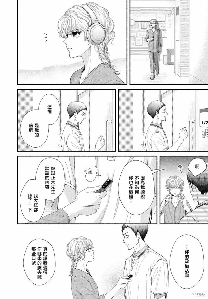 第12.5话 第23页