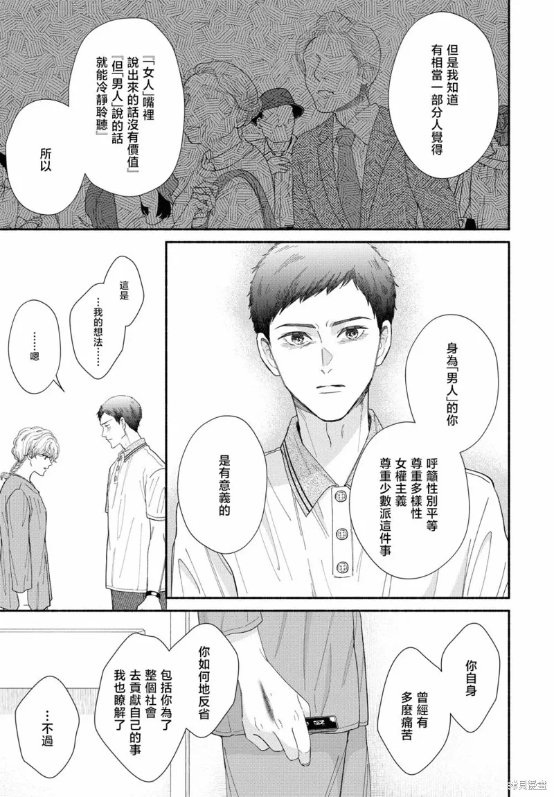 第12.5话 第24页