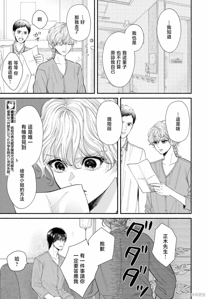 第12.5话 第26页