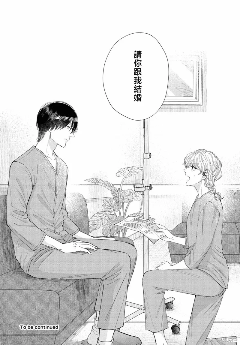 第12.5话 第27页