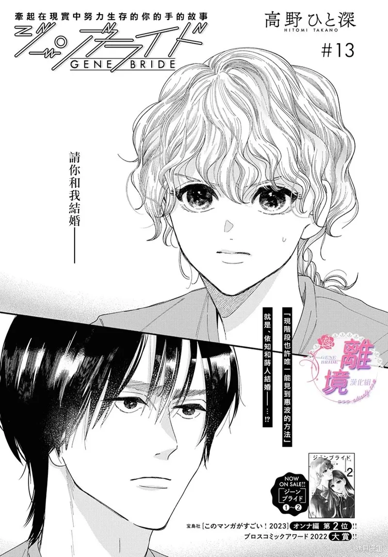 第13话 第1页