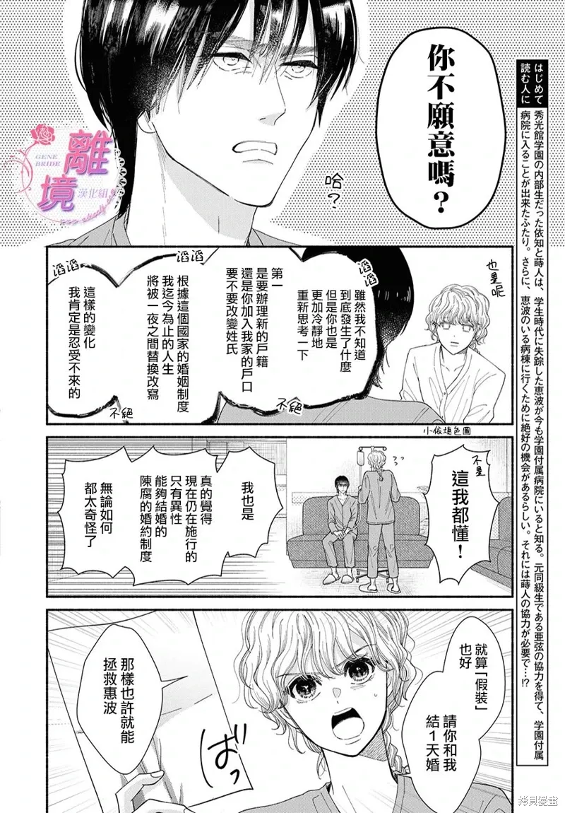 第13话 第2页