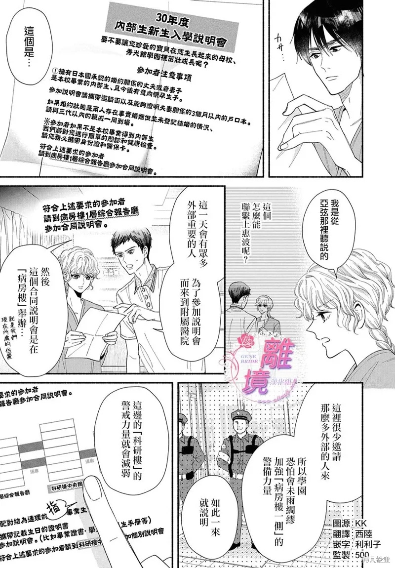 第13话 第3页